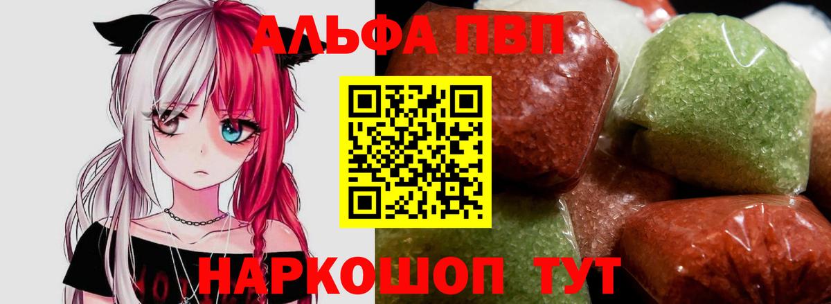 Alfa_PVP кристаллы  Альфа ПВП кристаллы  сколько стоит  Alpha-PVP крисы CK  Вход с VPN  Симферополь 