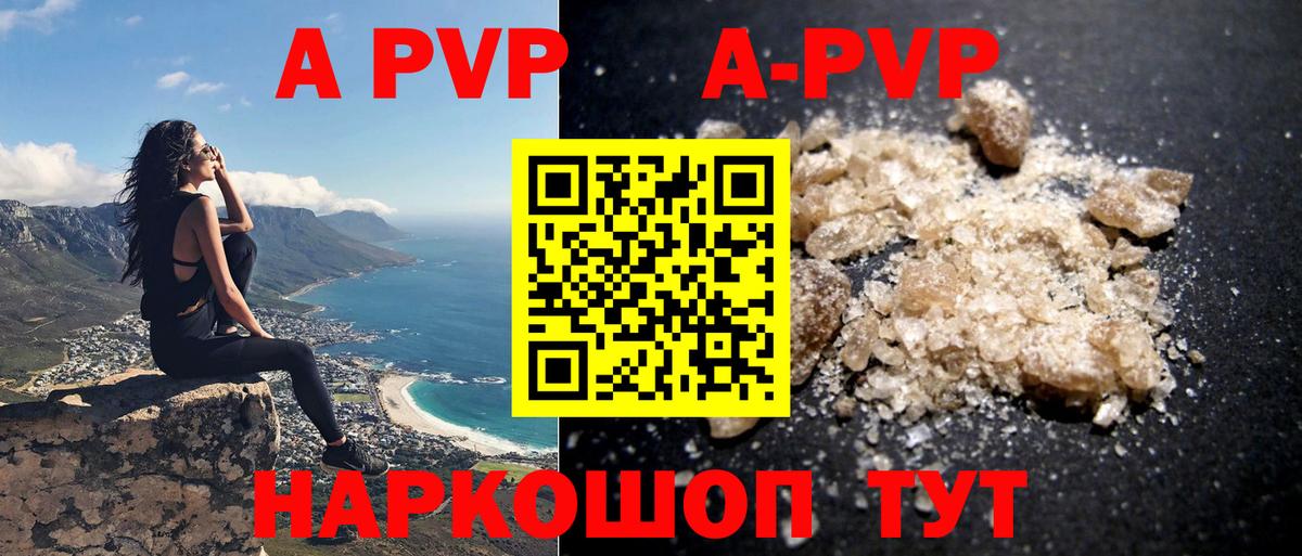 Alfa_PVP кристаллы Симферополь