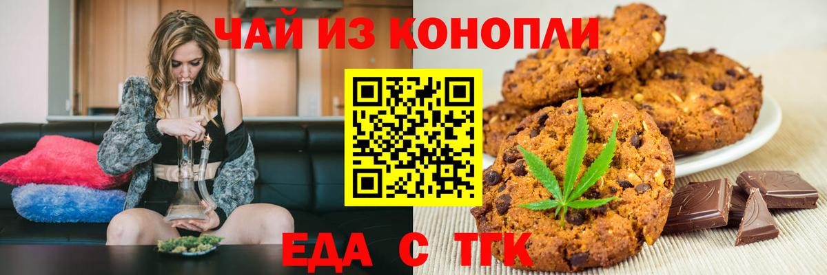 Симферополь  Canna-Cookies конопля  Вход с VPN 