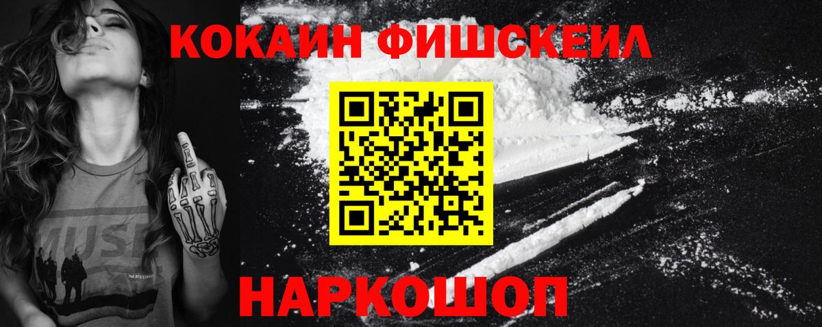 Кокаин 99%  Cocaine Перу  Кокаин  Симферополь  наркошоп  Вход с VPN 
