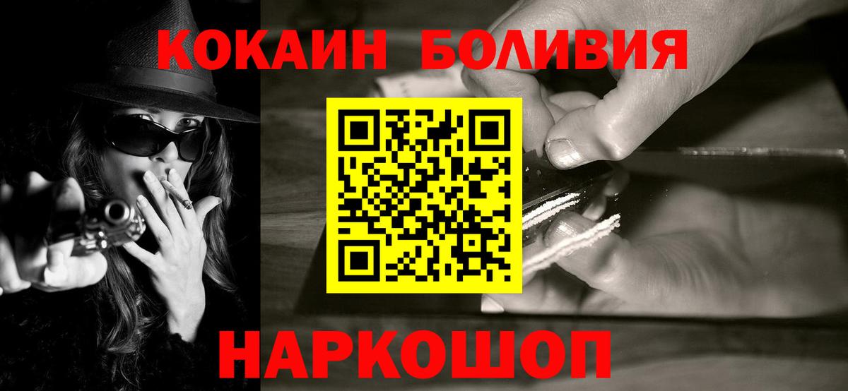 КОКАИН Перу Симферополь