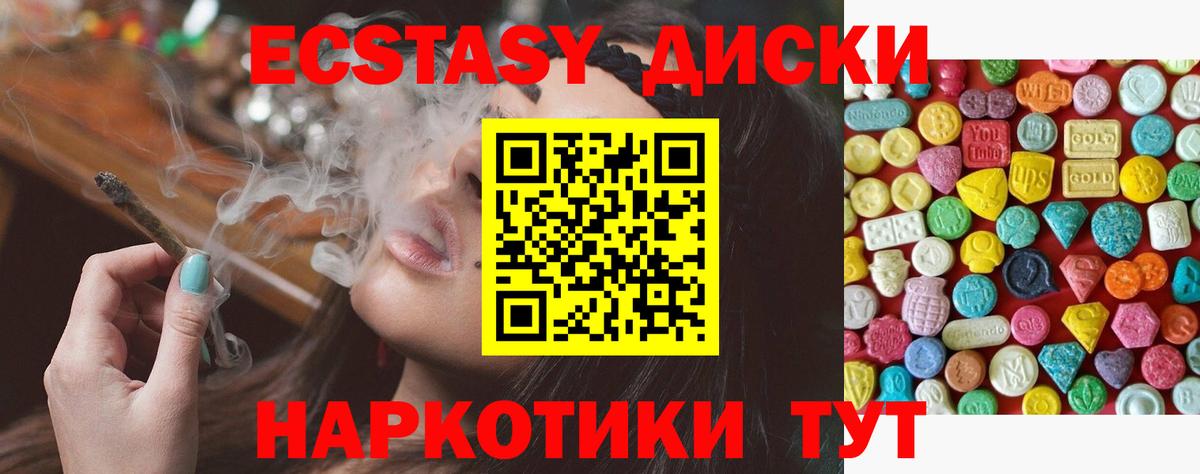 Ecstasy Дубай Симферополь