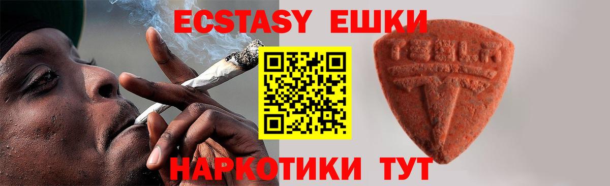 Ecstasy таблы  Вход с VPN  Симферополь  ЭКСТАЗИ MDMA 