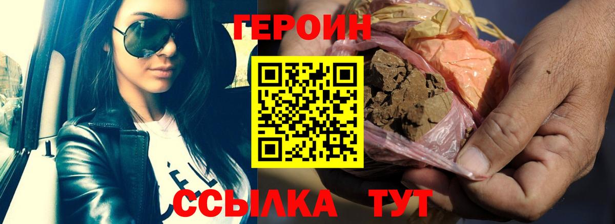 Героин  Вход с VPN  Симферополь  ГЕРОИН VHQ 