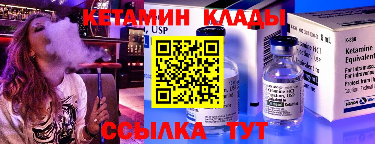 КЕТАМИН VHQ Симферополь