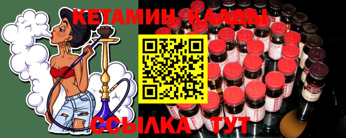 Симферополь  Кетамин VHQ  Вход с VPN 