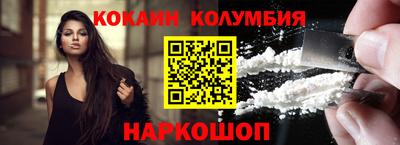 кокаин колумбия Пенза