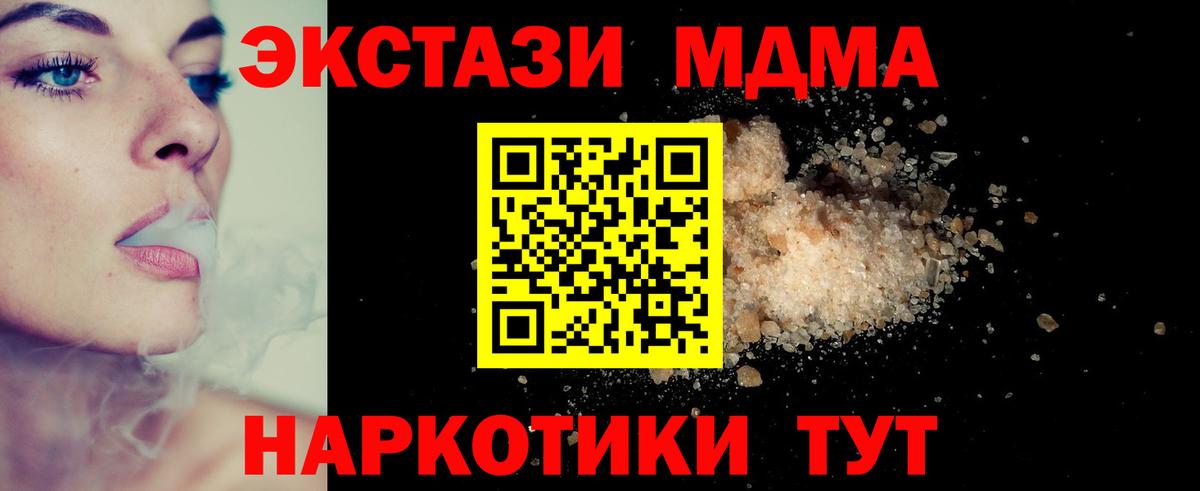 МДМА Molly  MDMA Molly  МДМА  Симферополь  Вход с VPN 