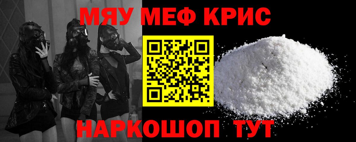 МЕФ мука  Мефедрон  Мефедрон  Симферополь  МЕФ 4 MMC  Вход с VPN 