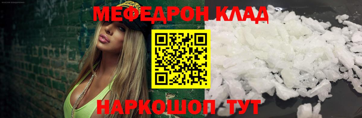 Меф мяу мяу кристаллы Симферополь