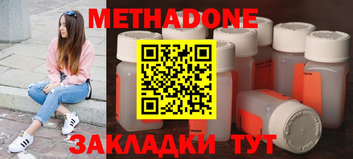 МЕТАДОН VHQ  Вход с VPN  MEGA зеркало  Симферополь 
