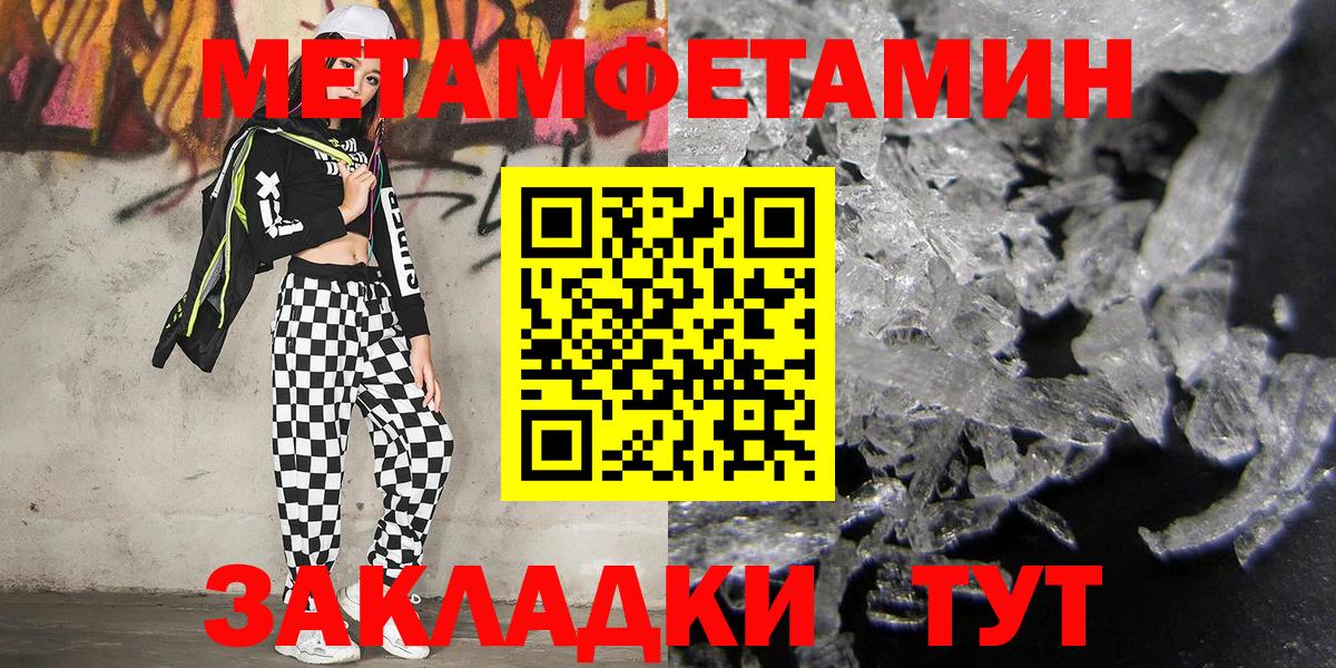 Первитин Methamphetamine  Вход с VPN  Симферополь 