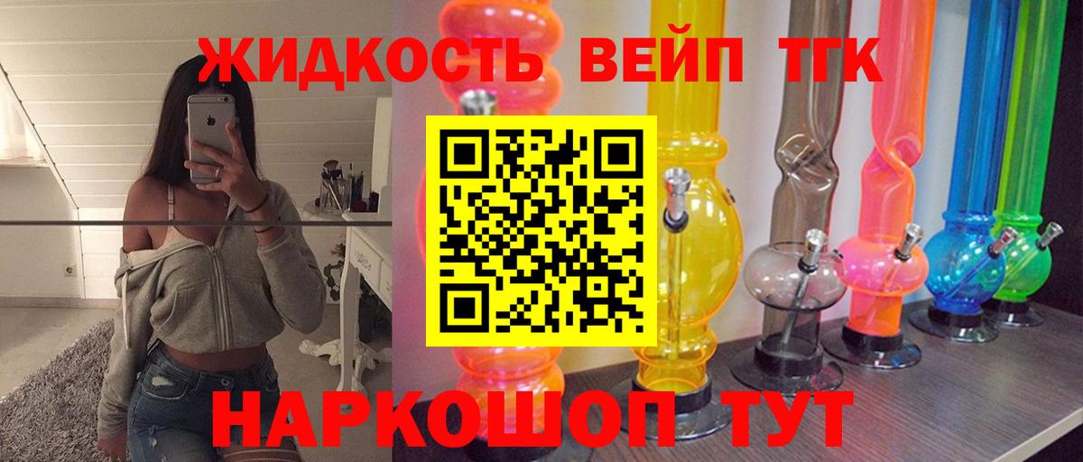 ТГК концентрат  Дистиллят ТГК Wax  Симферополь  как найти   Вход с VPN 