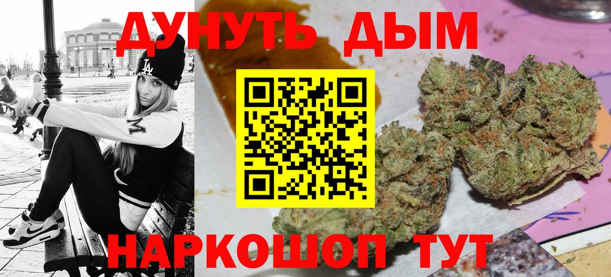 МАРИХУАНА гибрид  Канабис марихуана  Симферополь  МАРИХУАНА VHQ  Вход с VPN 